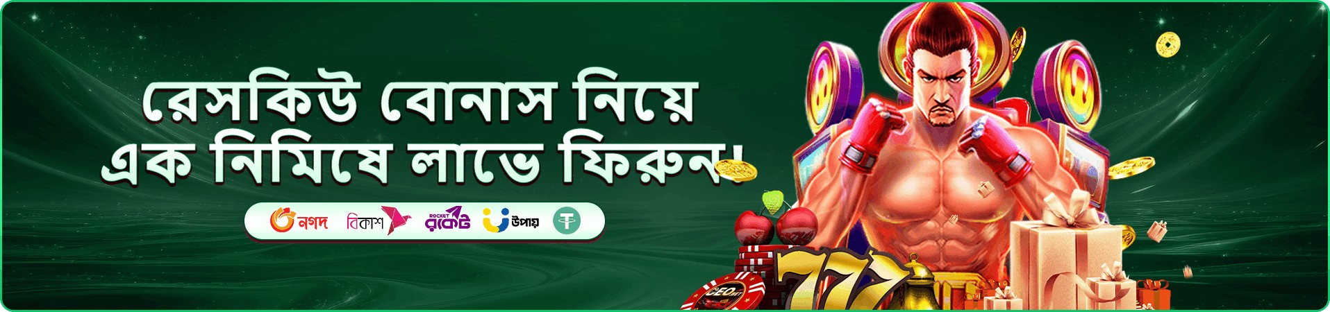 মোবাইল ফোন ও মুদ্রাসহ প্রচারচিত্র